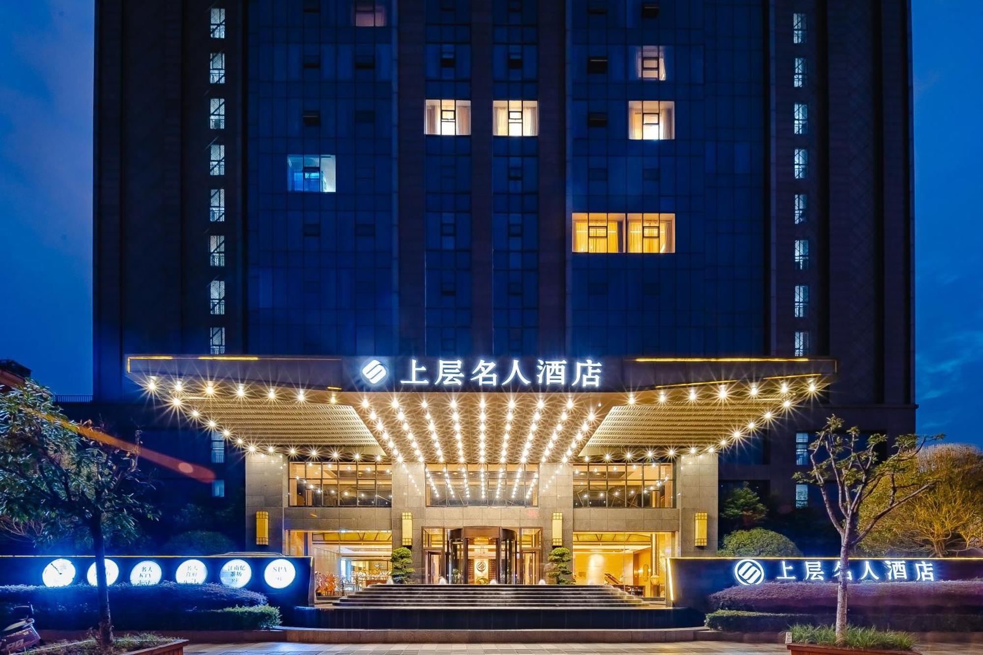 Celebrity Upper Class Hotel Chengdu Exterior photo